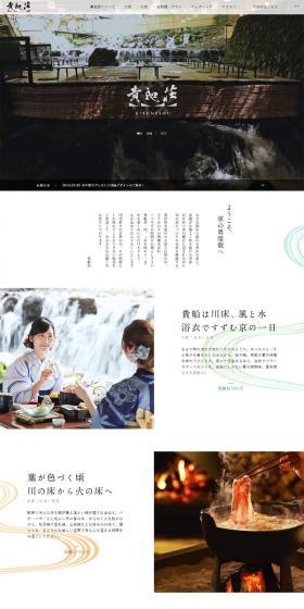 Kibunesou LP design (Businesses, companies, stores / White-based / Simple) PC version