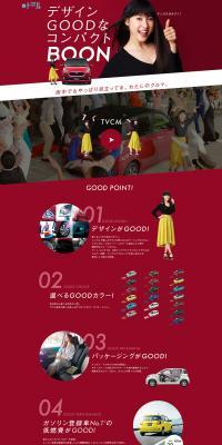 BOON LP design (Cars, Motorcycles, Bicycles / Red tones / Simple) PC version