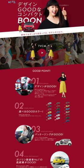 BOON LP design (Cars, Motorcycles, Bicycles / Red tones / Simple) PC version
