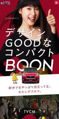 BOONのLPデザイン（車・バイク・自転車／レッド系／かっこいい系）スマホ版