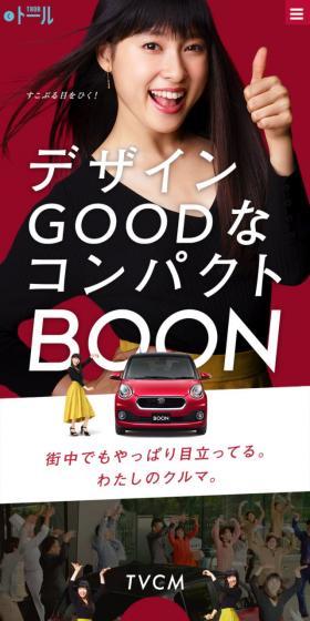 BOONのLPデザイン（車・バイク・自転車／レッド系／かっこいい系）スマホ版