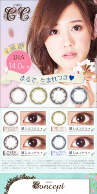 2-week CC lens LP design (Beauty, Skincare, Fragrance / Green tones / Cute style) PC version