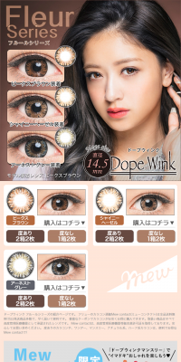 DopeWink Fleur Series LP design (Beauty, Skincare, Fragrance / Beige tones / Lively type) PC version