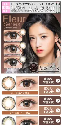 ドープウィンク フルールシリーズのLPデザイン（美容・スキンケア・香水／ベージュ系／にぎやか系）スマホ版