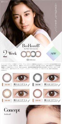 BeeHeartB 2 Week LP design (Beauty, Skincare, Fragrance / Beige tones / Simple) PC version