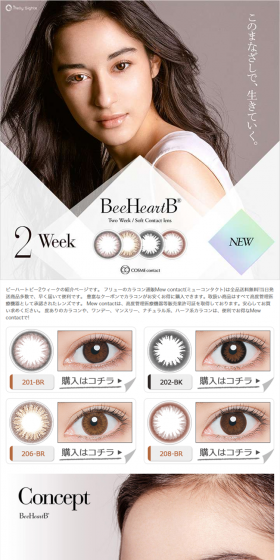 BeeHeartB 2 Week LP design (Beauty, Skincare, Fragrance / Beige tones / Simple) PC version