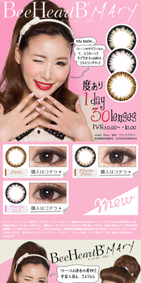 Mary LP design (Beauty, Skincare, Fragrance / Pink shades / Cute style) PC version