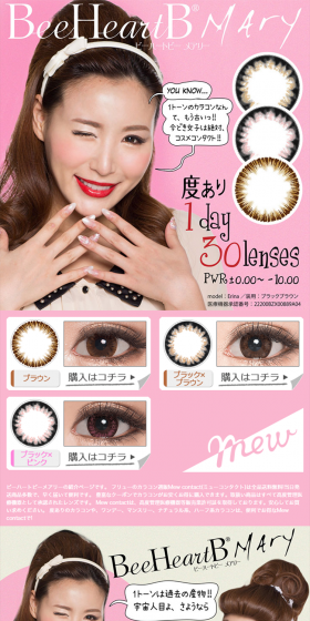 Mary LP design (Beauty, Skincare, Fragrance / Pink shades / Cute style) PC version