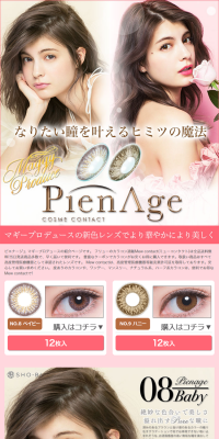 PienAge Maggie Produce LP design (Beauty, Skincare, Fragrance / Pink shades / Cute style) PC version