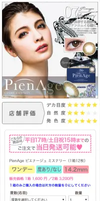 ビュームワンデーのLPデザイン（美容・スキンケア・香水／ベージュ系／キレイ系）スマホ版