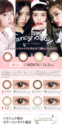 Fancy Baby LP design (Beauty, Skincare, Fragrance / Pink shades / Refined style) PC version