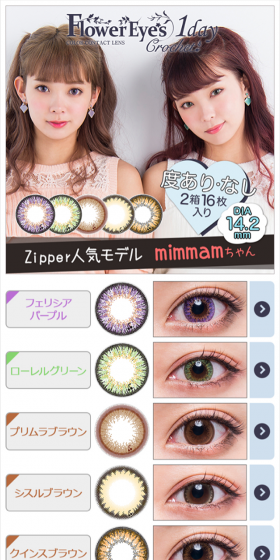 フラワーアイズワンデークロッシェのLPデザイン(美容・スキンケア・香水/ブルー系/かわいい系)スマホ版