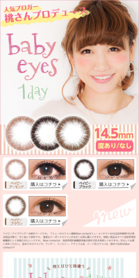 FlowerEyesOneDayCrochet LP design (Beauty, Skincare, Fragrance / Beige tones / Cute style) PC version