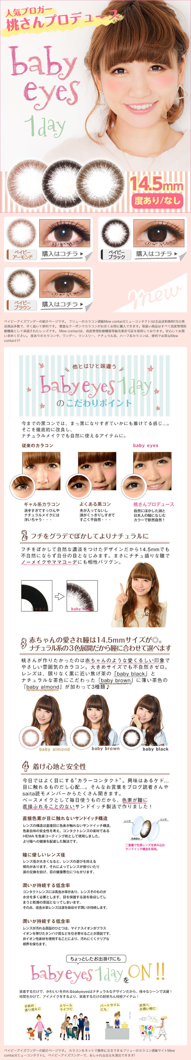 フラワーアイズワンデークロッシェのLPデザイン（美容・スキンケア・香水／ベージュ系／かわいい系）PC版
