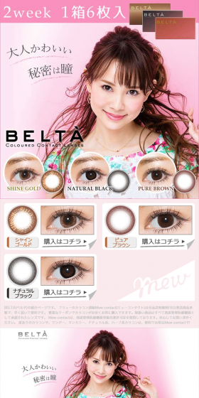Belta LP design (Beauty, Skincare, Fragrance / Pink shades / Refined style) PC version
