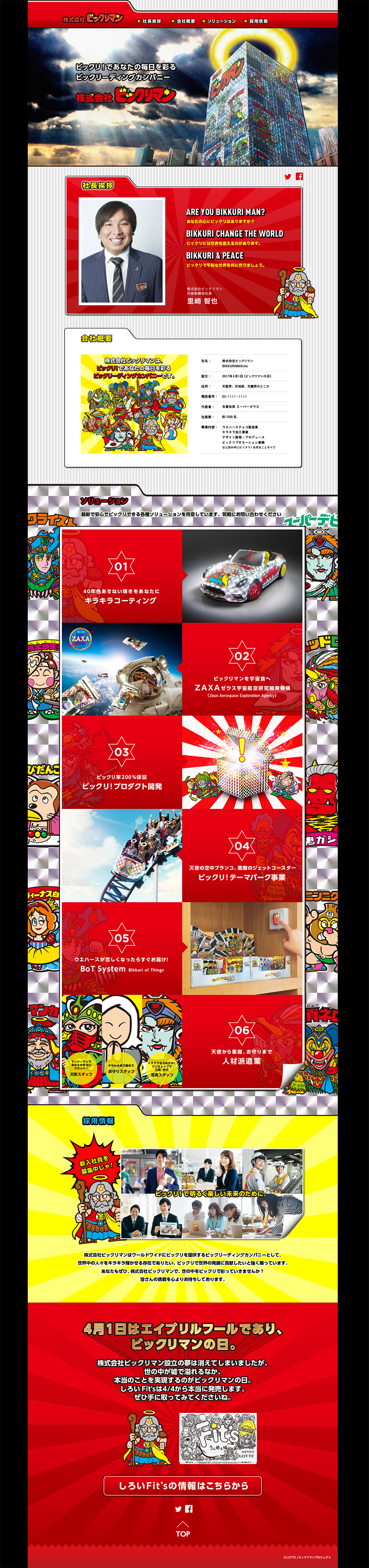 Bikkuriman Co., Ltd. LP design (Businesses, companies, stores / Red tones / Lively type) PC version