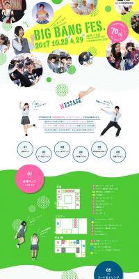 BIG BANG FES. LP design (Services, Insurance, and Finance / Green tones / Arts) PC version