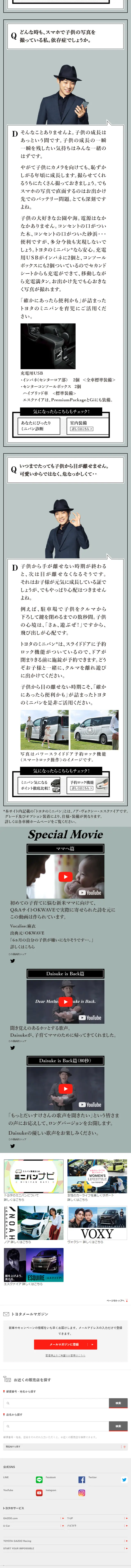 子育てママのＱ&ＤのLPデザイン（車・バイク・自転車／グレー系／シンプル系）スマホ版