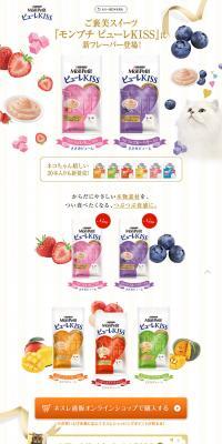 Mon Petit Pure KISS LP design (Pets, Flowers, DIY Tools / White-based / Refined style) PC version