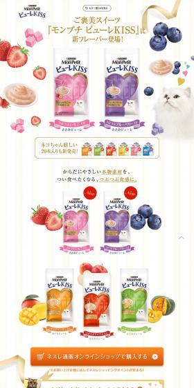 Mon Petit Pure KISS LP design (Pets, Flowers, DIY Tools / White-based / Refined style) PC version