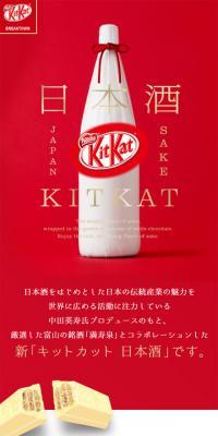 キットカット ミニ 日本酒のLPデザイン（スイーツ・スナック菓子／レッド系／キレイ系）スマホ版