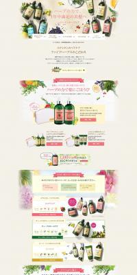 Hair Care Special Feature LP design (Beauty, Skincare, Fragrance / Beige tones / Organic) PC version