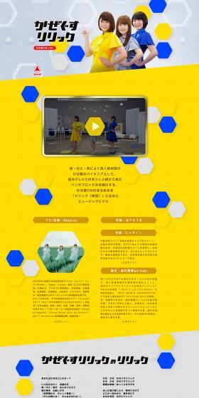 Benza Block Plus LP design (First Aid and Protective Supplies / yellow / Cute style) PC version