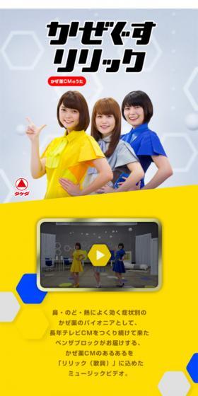 ベンザブロックプラスのLPデザイン（応急手当・保護用品／イエロー系／かわいい系）スマホ版