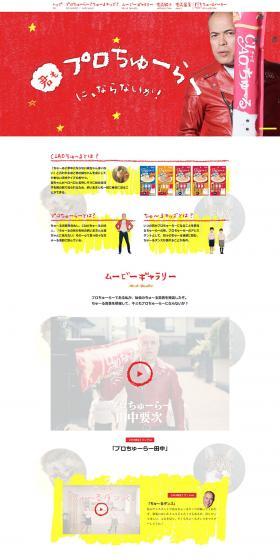 CIAO Churu LP design (Pets, Flowers, DIY Tools / Red tones / Cute style) PC version