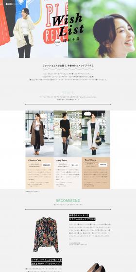Wish ListのLPデザイン（インターネットサービス／カラフル系／シンプル系）PC版