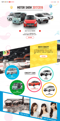 The 2017/2018 Motor Show LP design (Services, Insurance, and Finance / Multi-color type / Cool style) PC version