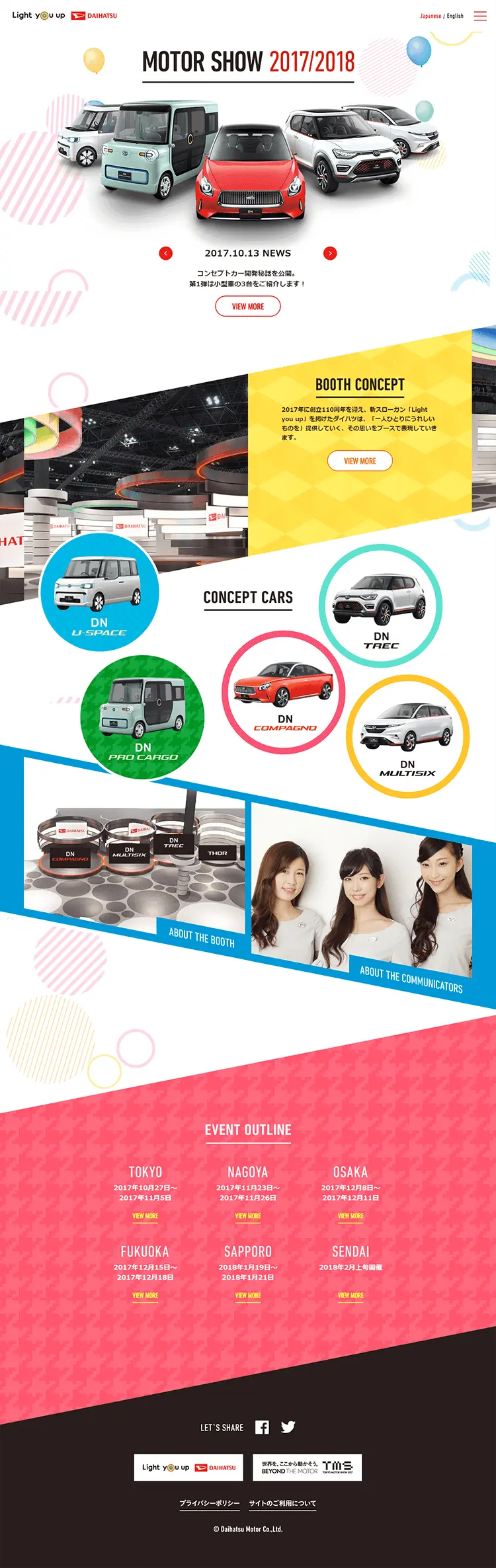 MOTOR SHOW 2017/2018のLPデザイン（サービス・保険・金融／カラフル系／かっこいい系）PC版