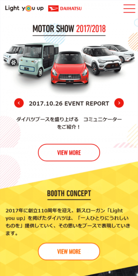 MOTOR SHOW 2017/2018のLPデザイン（サービス・保険・金融／カラフル系／かっこいい系）スマホ版