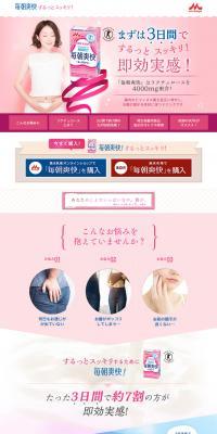 Maiasa Sokkai - Yogurt Flavor - LP design (Health and Beauty Foods and Supplements / Pink shades / Health and Wellness) PC version