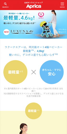 ラクーナエアーのLPデザイン（キッズ・ベビー・玩具／ブルー系／シンプル系）スマホ版