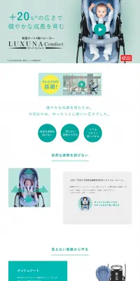 ラクーナコンフォートのLPデザイン（キッズ・ベビー・玩具／グリーン系／シンプル系）PC版