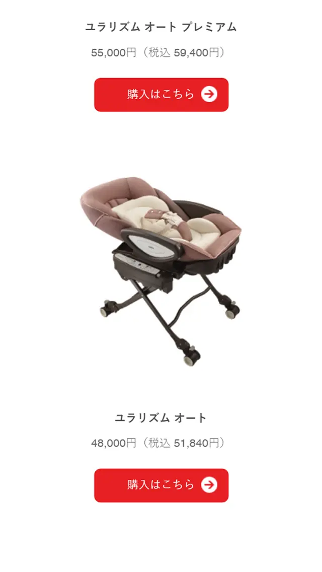 ユラリズムオートのLPデザイン（キッズ・ベビー・玩具／ブルー系／シンプル系）スマホ版