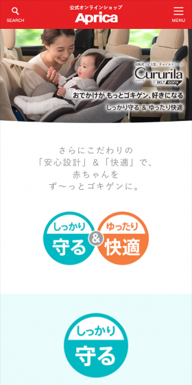 クルリラのLPデザイン(キッズ・ベビー・玩具/オレンジ系/キレイ系)スマホ版