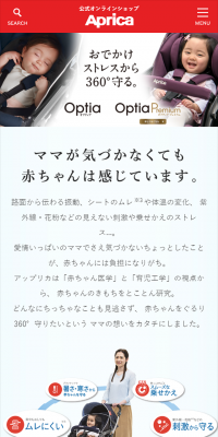 オプティア　オプティアプレミアムのLPデザイン（キッズ・ベビー・玩具／ブルー系／シンプル系）スマホ版