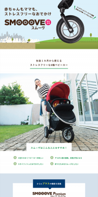 Smooove LP design (Kids, Baby, Toys / Green tones / Refined style) PC version