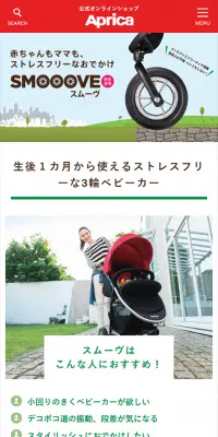 スムーヴのLPデザイン（キッズ・ベビー・玩具／グリーン系／キレイ系）スマホ版
