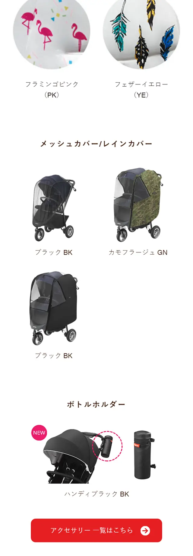スムーヴのLPデザイン（キッズ・ベビー・玩具／グリーン系／キレイ系）スマホ版