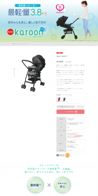 Karoon Air LP design (Kids, Baby, Toys / Green tones / Refined style) PC version
