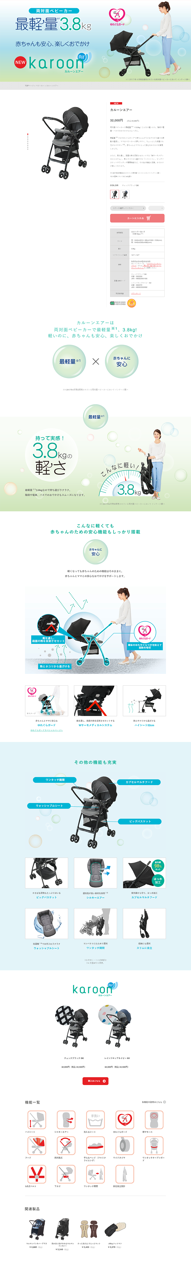 Karoon Air LP design (Kids, Baby, Toys / Green tones / Refined style) PC version