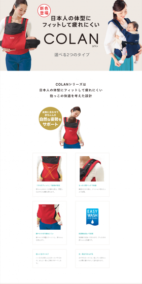 Coran LP design (Kids, Baby, Toys / Red tones / Simple) PC version