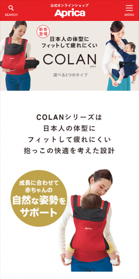 コランのLPデザイン(キッズ・ベビー・玩具/レッド系/シンプル系)スマホ版