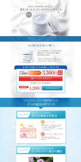 All-in-one Whitening Gel LP design (Skincare, Bodycare, Haircare / Shades of blue / Simple) PC version