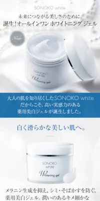 オールインワン ホワイトニング ジェルのLPデザイン（スキンケア・ボディケア・ヘアケア／ブルー系／シンプル系）スマホ版