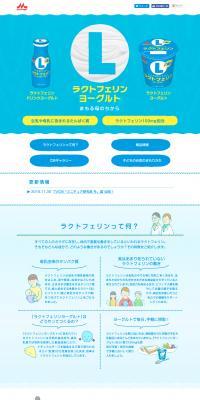 Lactoferrin Yogurt LP design (Health and Beauty Foods and Supplements / Shades of blue / Simple) PC version