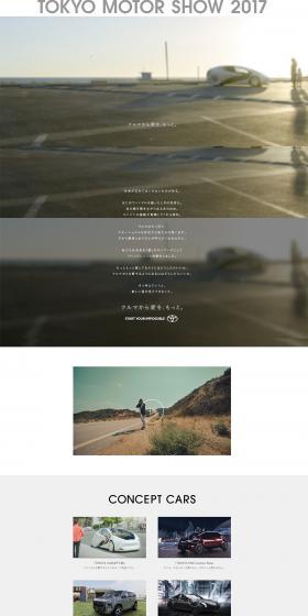 Tokyo Motor Show LP design (Cars, Motorcycles, Bicycles / White-based / Simple) PC version